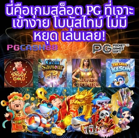 ราหู 888 สล็อต